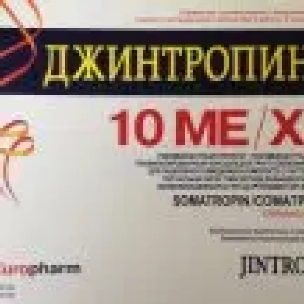 Jintropin 50IU Europharm Jintropin 50IU Europharm